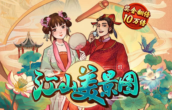 江南娱乐app下载官网
